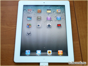 iPad 2 WiFi + 3G. Чудо техники в белом цвете. Обзор и инструкции в деталях. Часть 1 - комплектация, вид, кнопки.