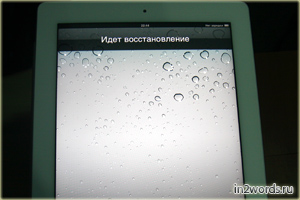 iPad 2 WiFi + 3G. Прошивка и восстановление работы, установка iOS 5.0 и её новинки